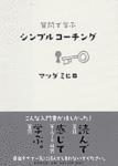 ISBN978-4-569-69237-1.gif